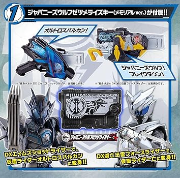 【hero】APIDURA セット Amazon.co.jp: [カオス] SUPER BEST DXメモリアルプログライズ